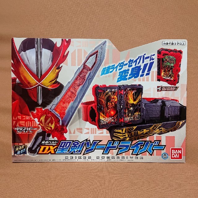 仮面ライダーセイバー 変身ベルト DX聖剣ソードライバー 非売品特典付 送料込み