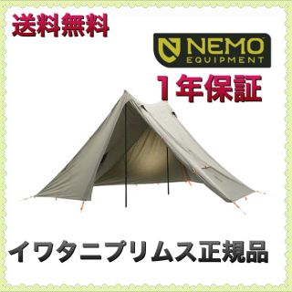プリムス(PRIMUS)のニーモ・イクイップメント ヘキサライト エレメント NM-HEX-6P-EL(テント/タープ)