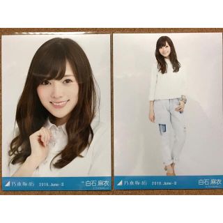 ノギザカフォーティーシックス(乃木坂46)の乃木坂46 生写真 白石麻衣 2016 June-Ⅱ まいやん セミコンプ(アイドルグッズ)