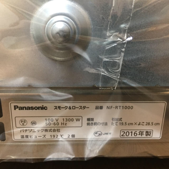 Panasonic(パナソニック)のNF-RT1000 スモーク&ロースター けむらん亭 ブラウン スマホ/家電/カメラの調理家電(調理機器)の商品写真