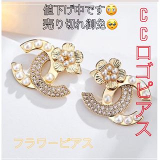 ロゴピアス ccピアス シャネルロゴピアス CHANEL (ピアス)