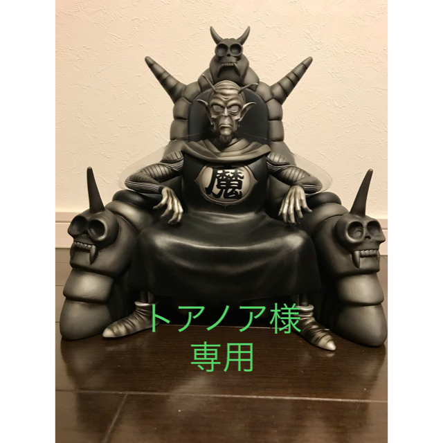 BANDAI - ドラゴンボール　ピッコロ大魔王　トイフェス　トーイズ　ブラックver　美品