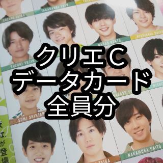 Myojo 10月号 クリエＣ デタカ データカード 抜けなし(アイドルグッズ)