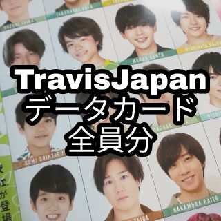 Myojo 10月号 デタカ データカード TravisJapan 抜けなし (アイドルグッズ)