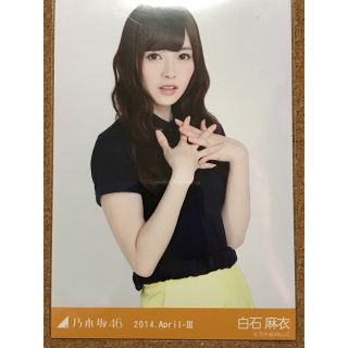 乃木坂46 生写真 白石麻衣 バレッタ 表題曲 まいやん 1期生 1枚 チュウ