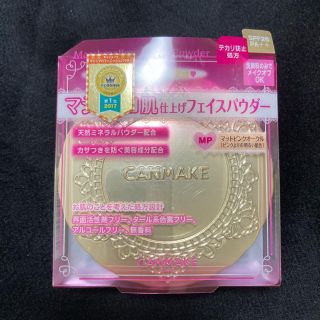 キャンメイク(CANMAKE)のキャンメイク(CANMAKE) マシュマロフィニッシュパウダー MP マットピン(フェイスパウダー)