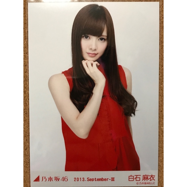 乃木坂46 - 乃木坂46 生写真 白石麻衣 2013 September-Ⅲ 激レア 乃木坂46 - 乃木坂46 生写真 白石麻衣 2013 September-Ⅲ 激レア