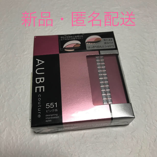 AUBE couture(オーブクチュール)のオーブクチュール デザイニングインプレションアイズ 551 ピンク系 コスメ/美容のベースメイク/化粧品(アイシャドウ)の商品写真