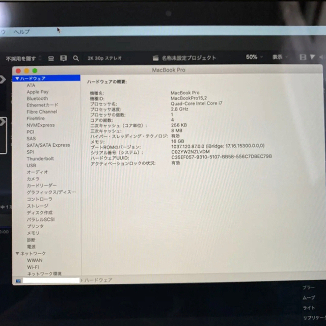 【フルスペック】MacBook Pro 13インチ