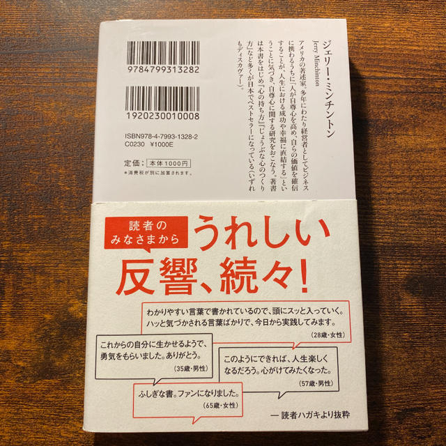 DISCOVERED(ディスカバード)のうまくいっている人の考え方 完全版 エンタメ/ホビーの本(ビジネス/経済)の商品写真