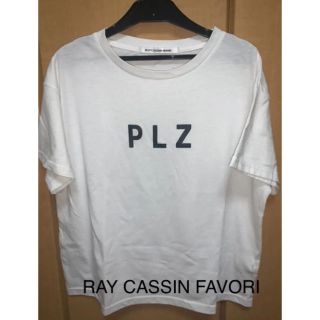 レイカズン(RayCassin)のりうな様専用★RAY CASSIN FAVORI Tシャツ(カットソー(半袖/袖なし))