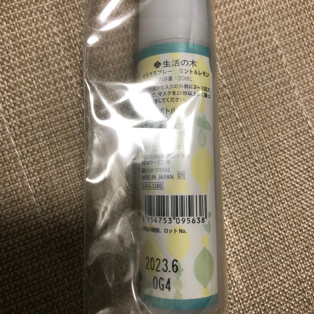 生活の木(セイカツノキ)の生活の木　マスクスプレー　ミント&レモン　30ml スプレー　250ml 詰替 コスメ/美容のリラクゼーション(アロマスプレー)の商品写真