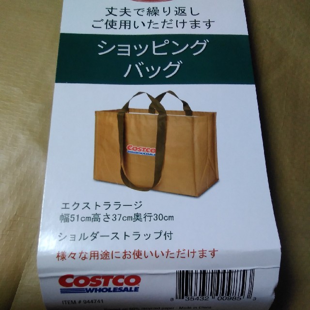 コストコ(コストコ)のコストコ エコバッグ　1枚 レディースのバッグ(エコバッグ)の商品写真