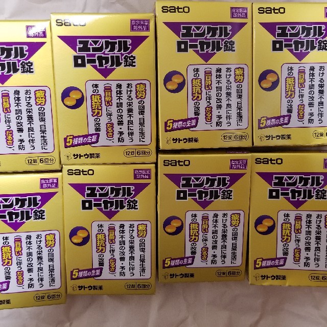 ユンケル ローヤル錠 食品/飲料/酒の健康食品(その他)の商品写真