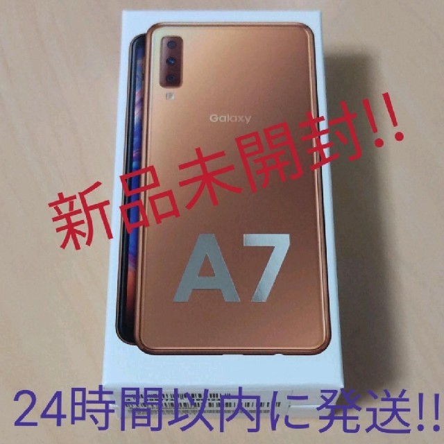 Galaxy A7 ゴールド　新品未開封　ギャラクシー