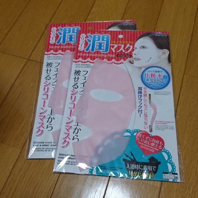 DAISO シリコーン潤マスク 二枚 コスメ/美容のスキンケア/基礎化粧品(パック/フェイスマスク)の商品写真