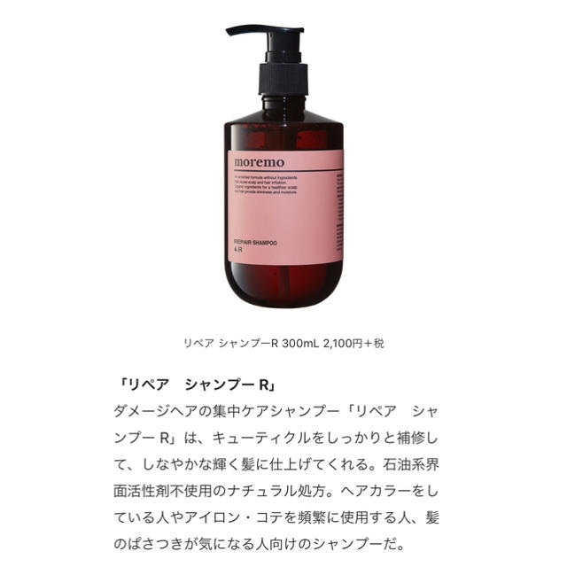 KERASTASE(ケラスターゼ)のmoremo モレモ＊シャンプー、トリートメント、オイルSET コスメ/美容のヘアケア/スタイリング(シャンプー/コンディショナーセット)の商品写真