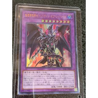 ユウギオウ(遊戯王)の遊戯王 超魔導竜騎士 ドラグーン・オブ・レッドアイズ LGB1(シングルカード)