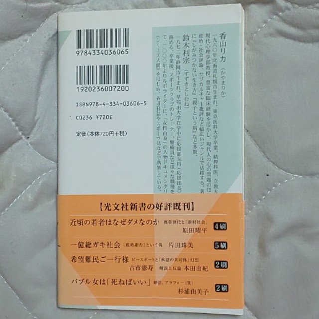 「だましだまし生きる」のも悪くない エンタメ/ホビーの本(文学/小説)の商品写真