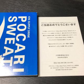 オオツカセイヤク(大塚製薬)の✨当選者のみ　福山雅治　オリジナルライブDVD ✨非売品(ミュージシャン)