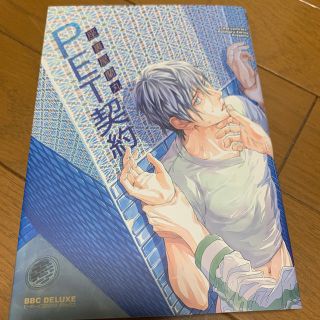Pet契約の通販 71点 フリマアプリ ラクマ Pet契約の通販 71点 フリマアプリ ラクマ