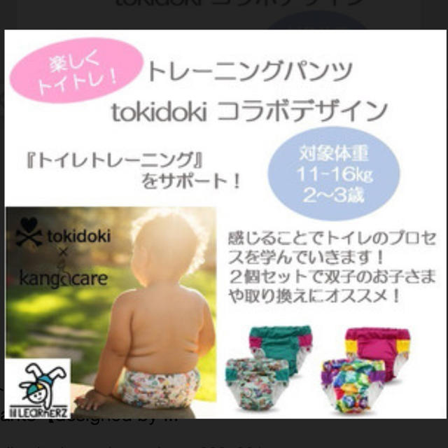 カンガケア　トレーニングパンツ　4枚セット　サイズおよそ90cm キッズ/ベビー/マタニティのおむつ/トイレ用品(トレーニングパンツ)の商品写真