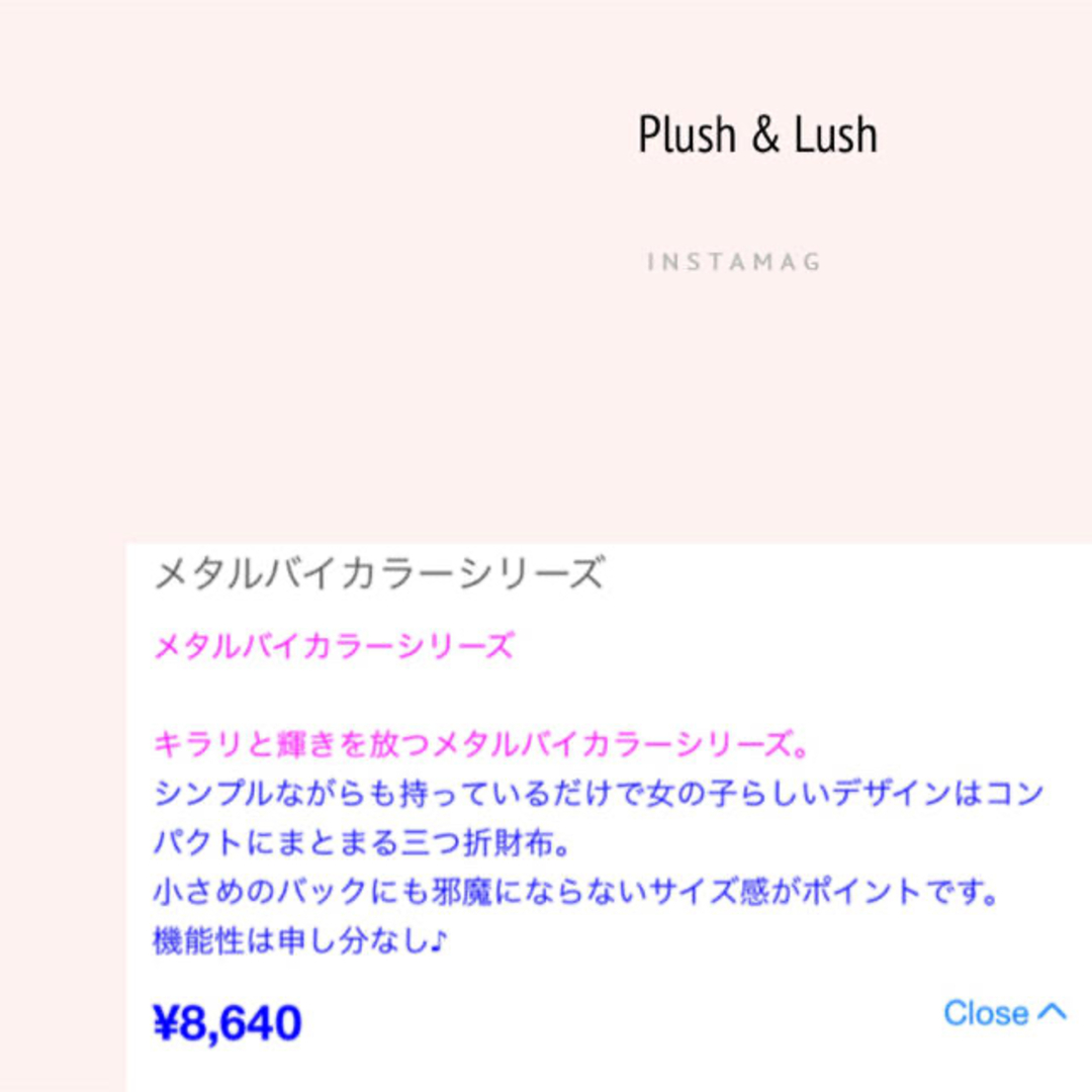 Plush&Lush(プラッシュアンドラッシュ)の【閉店セール】新品・三つ折り財布・メタリックブルー レディースのファッション小物(財布)の商品写真