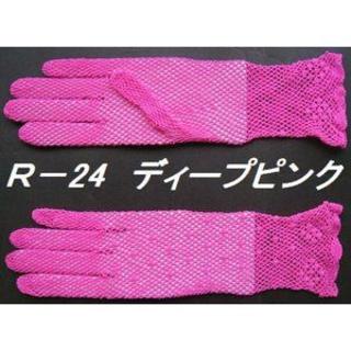 フォーマル　ショート　手編みレース手袋　24cm(手袋)