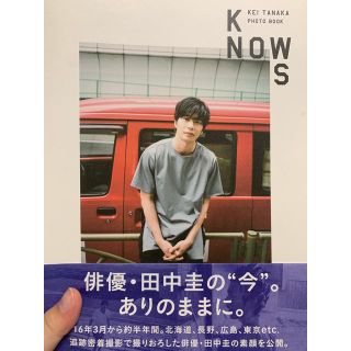 田中圭　写真集　KNOWS(男性タレント)