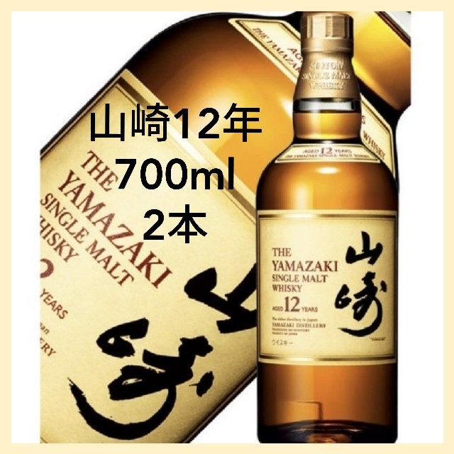 サントリーウイスキー　山崎12年700ml  1本　マイレイージ付き