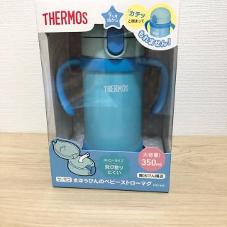 サーモス(THERMOS)の新品☆サーモス ストローマグ　保冷機能つき　ブルー　350ml(水筒)