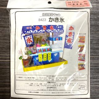 ミニチュア屋台 制作キット(ミニチュア)