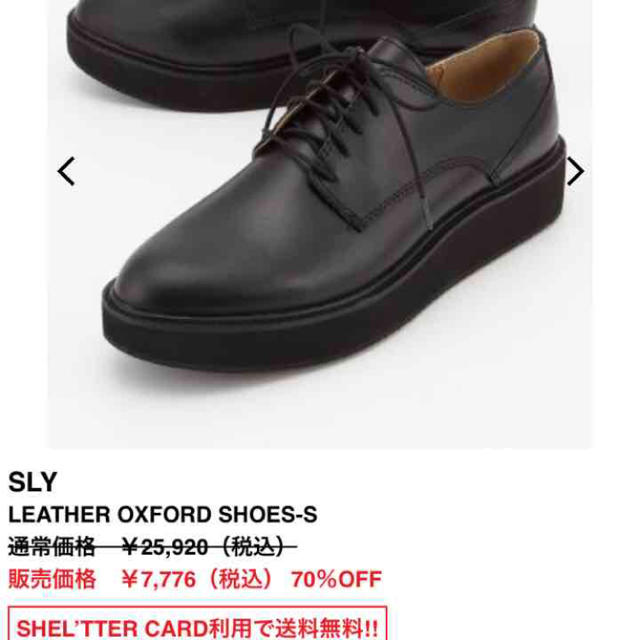 SLY(スライ)のスライ オックスフォードシューズ レディースの靴/シューズ(ローファー/革靴)の商品写真