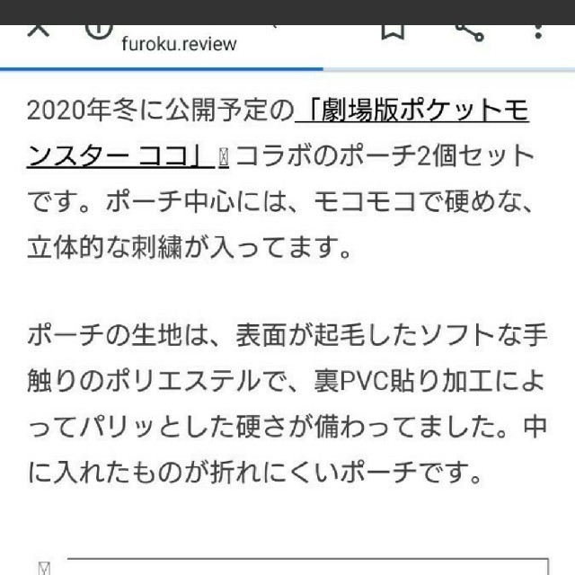 ポケモン(ポケモン)のオトナミューズ付録ピカチュウポーチセット レディースのファッション小物(ポーチ)の商品写真