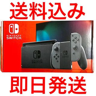 ニンテンドースイッチ(Nintendo Switch)のNintendo Switch ニンテンドースイッチ グレー 本体(家庭用ゲーム機本体)