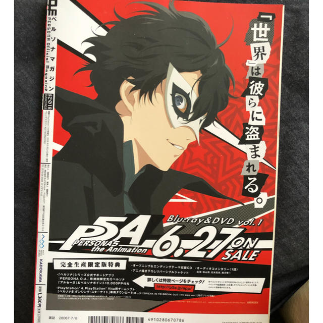 角川書店(カドカワショテン)のペルソナマガジン #2018 DANCING! 2018年 7/8号 エンタメ/ホビーの雑誌(ゲーム)の商品写真