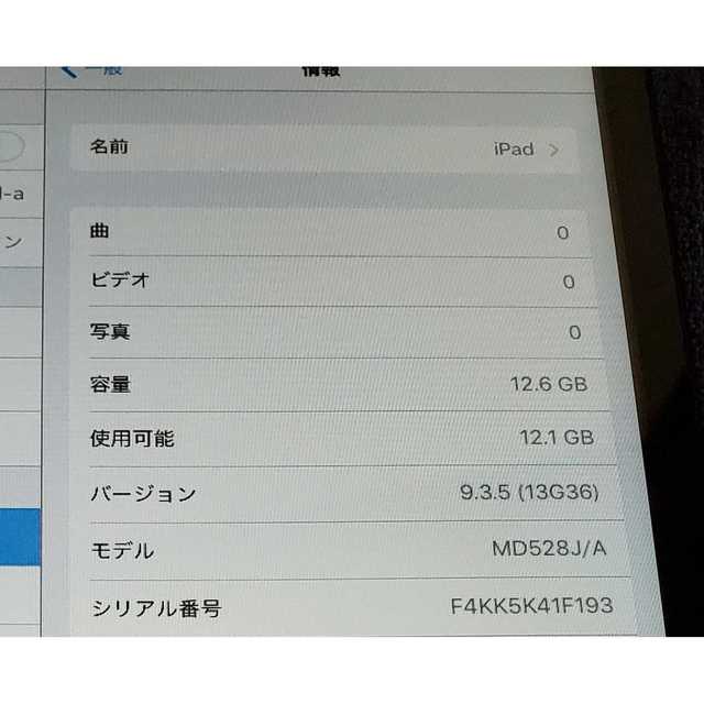 Apple iPad mini Wi-Fi 16GB ト MD528J/A