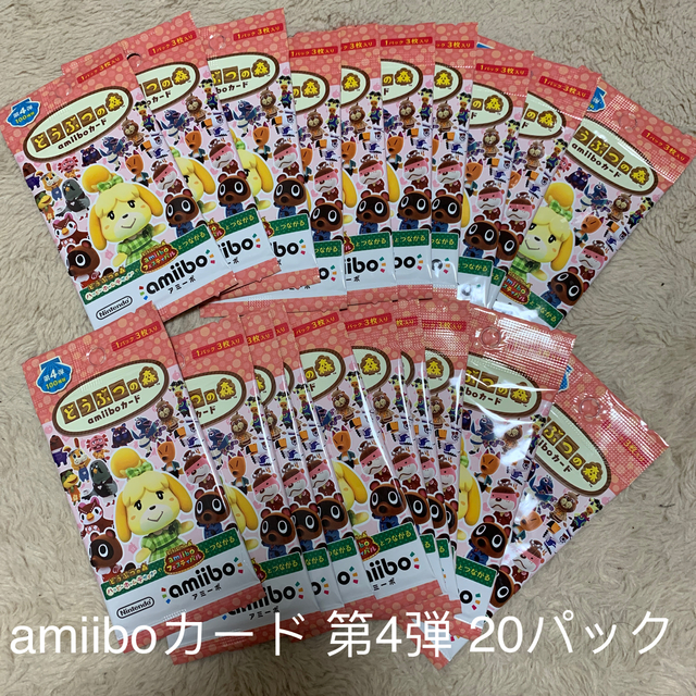 どうぶつの森　amiiboカード　1〜4弾　未開封