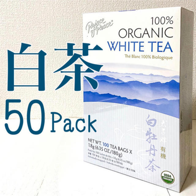 白茶 / ホワイトティー　中国茶　美容　50パック入り　オーガニック 食品/飲料/酒の飲料(茶)の商品写真