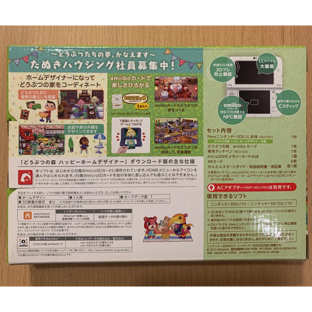 ニンテンドー3DS(ニンテンドー3DS)のNewニンテンドー3DS LL どうぶつの森 ハッピーホームデザイナー パック エンタメ/ホビーのゲームソフト/ゲーム機本体(携帯用ゲーム機本体)の商品写真