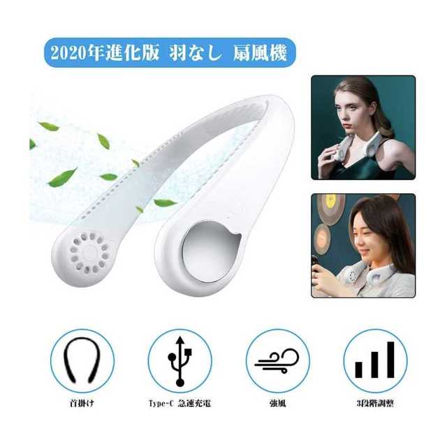 新品未使用 首かけ扇風機 ネッククーラー 羽なし扇風機 ハンディfan  首掛け スマホ/家電/カメラの冷暖房/空調(扇風機)の商品写真