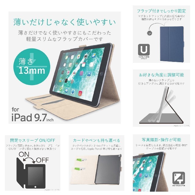 ELECOM(エレコム)のiPad 9.7 ケース カバー  2017 第5世代　2018 第6世代ブルー スマホ/家電/カメラのスマホアクセサリー(iPadケース)の商品写真