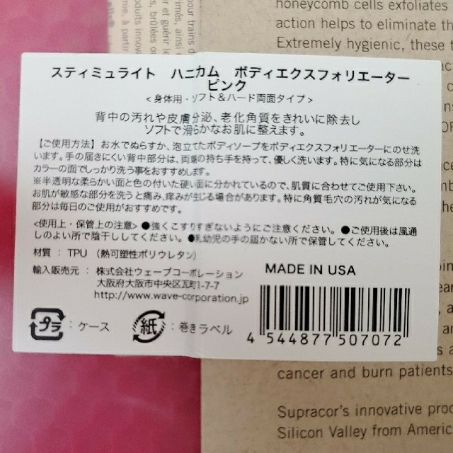 chocolate様専用スティミュライトセット コスメ/美容のスキンケア/基礎化粧品(洗顔ネット/泡立て小物)の商品写真