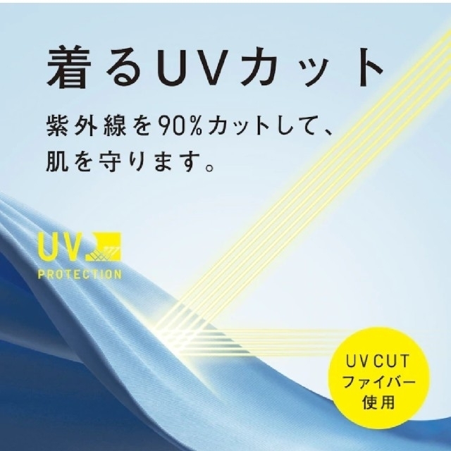 UNIQLO(ユニクロ)のUVカット カーディガン  Mサイズ メンズのトップス(カーディガン)の商品写真