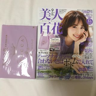 トッカ(TOCCA)の【新品・未使用・未開封】美人百花9月号 TOCCAエコバッグ マイバッグ(エコバッグ)