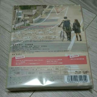 君に届け Blu-ray ブルーレイ 多部未華子 三浦春馬 新品未開封の通販
