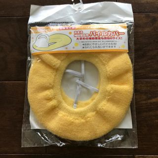 【おまるカバー】未使用品(ベビーおまる)