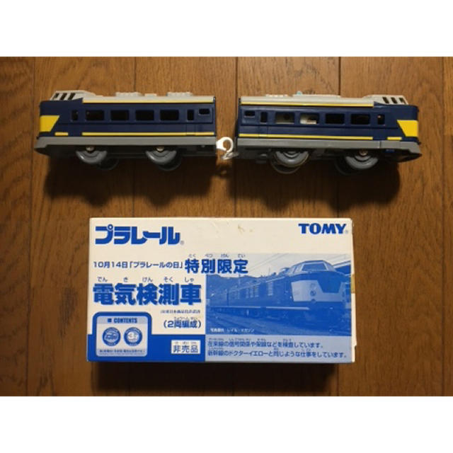 プラレール 特別限定 電気検測車 | namira.mc