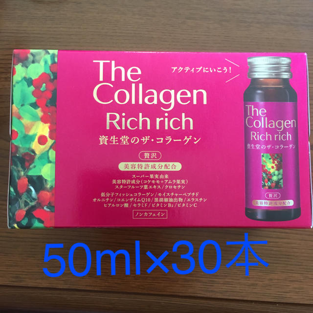 資生堂 ザ ・コラーゲン ドリンク 50ml×30本セットの通販 by くま's ...