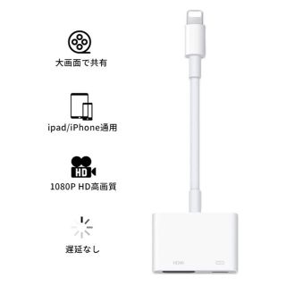 iphone hdmi変換ケーブル iphone hdmi ライトニング (映像用ケーブル)